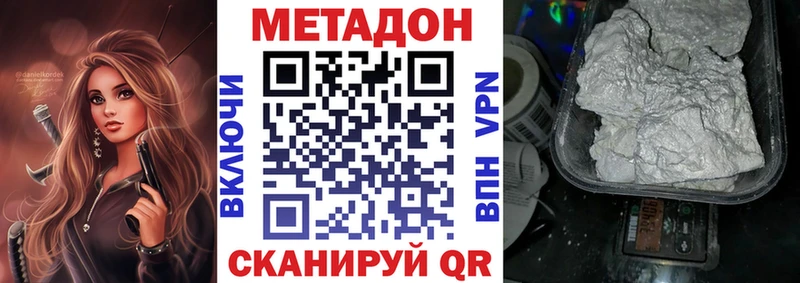 МЕТАДОН кристалл  Купить  Костомукша 